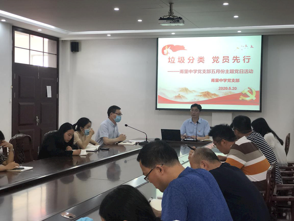 党员引领新时尚  垃圾分类我先行 