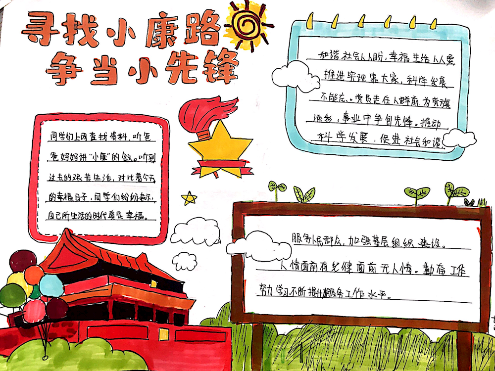 别样的六一 童样的精彩