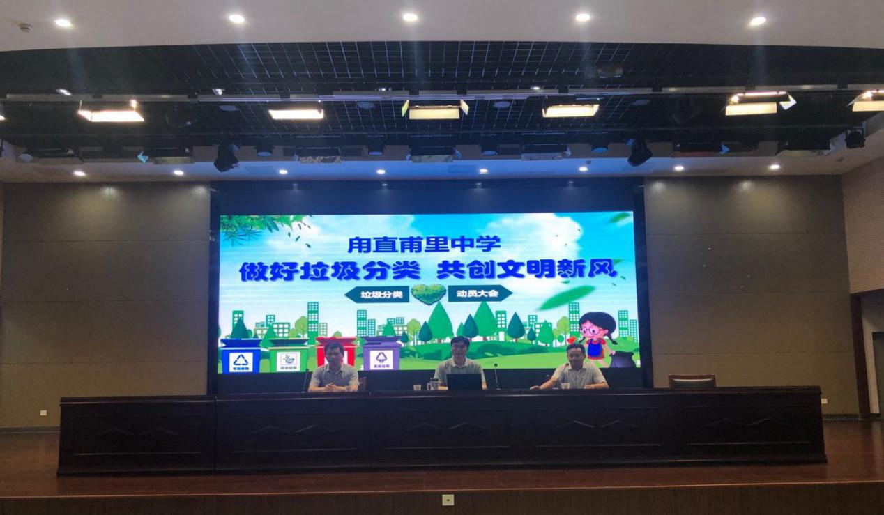 垃圾分类你我同行，携手共建美丽校园