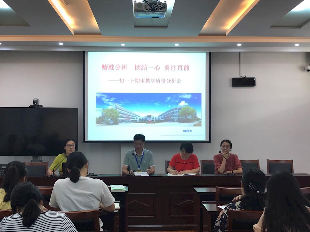 精准分析 团结一心 勇往直前