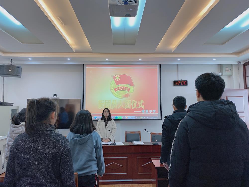 入团齐宣誓  共抒青年志