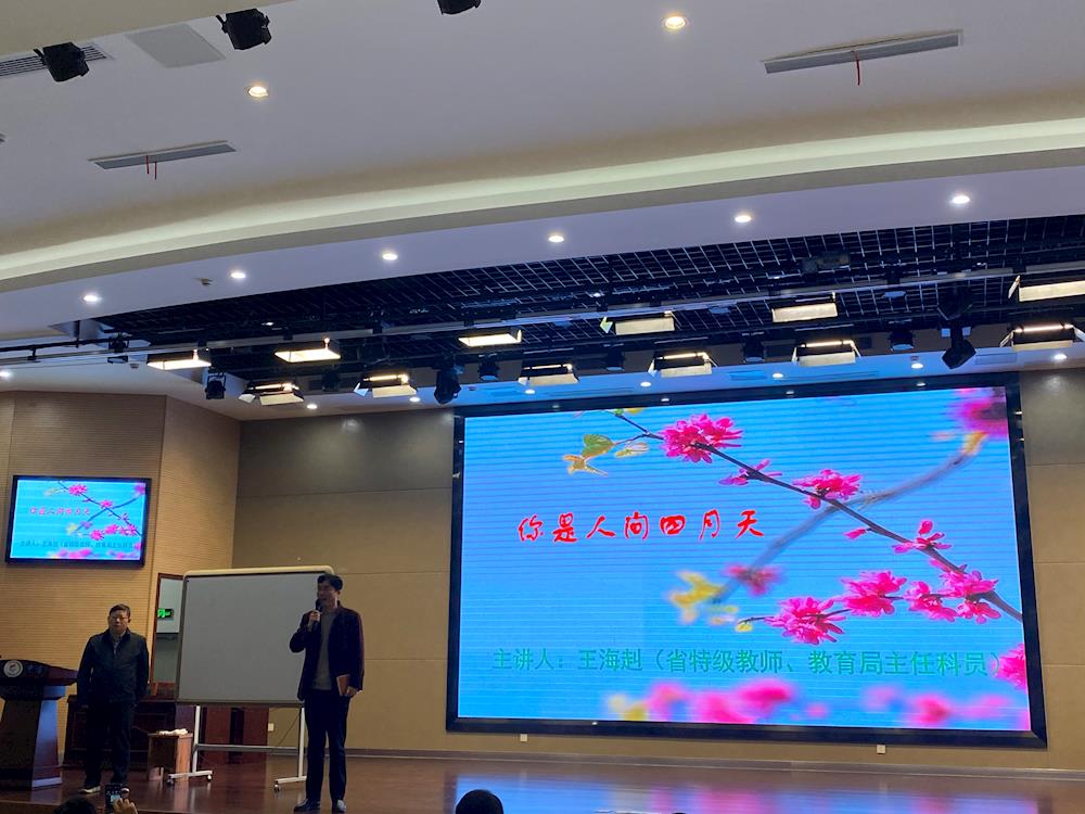 你是人间四月天