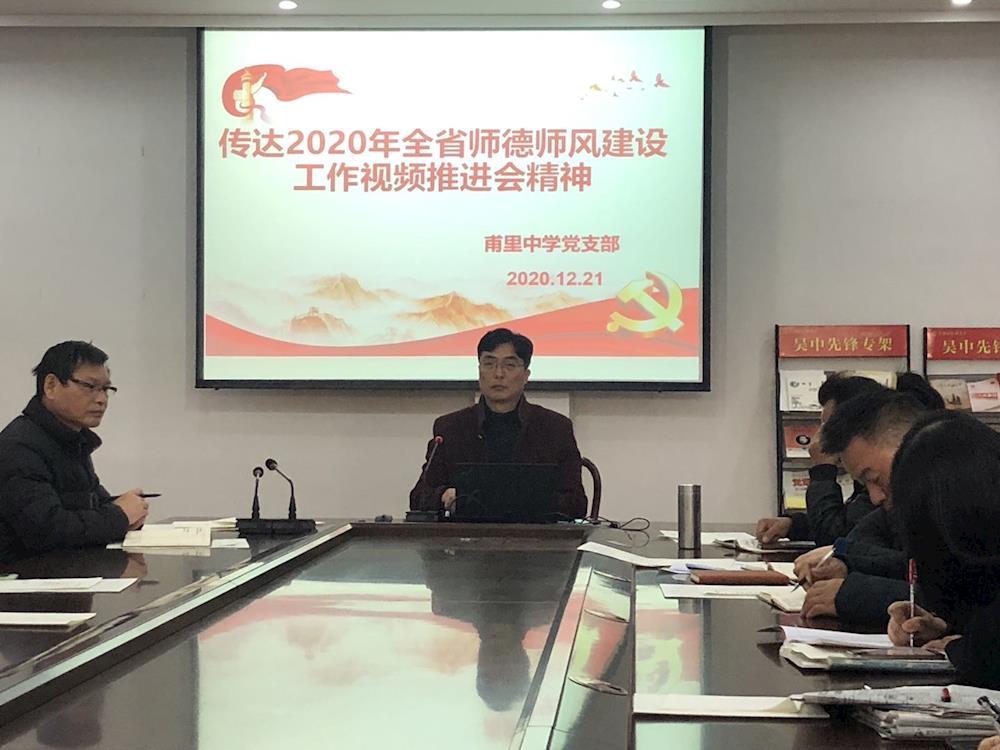 学习贯彻习近平总书记视察江苏重要讲话指示精神