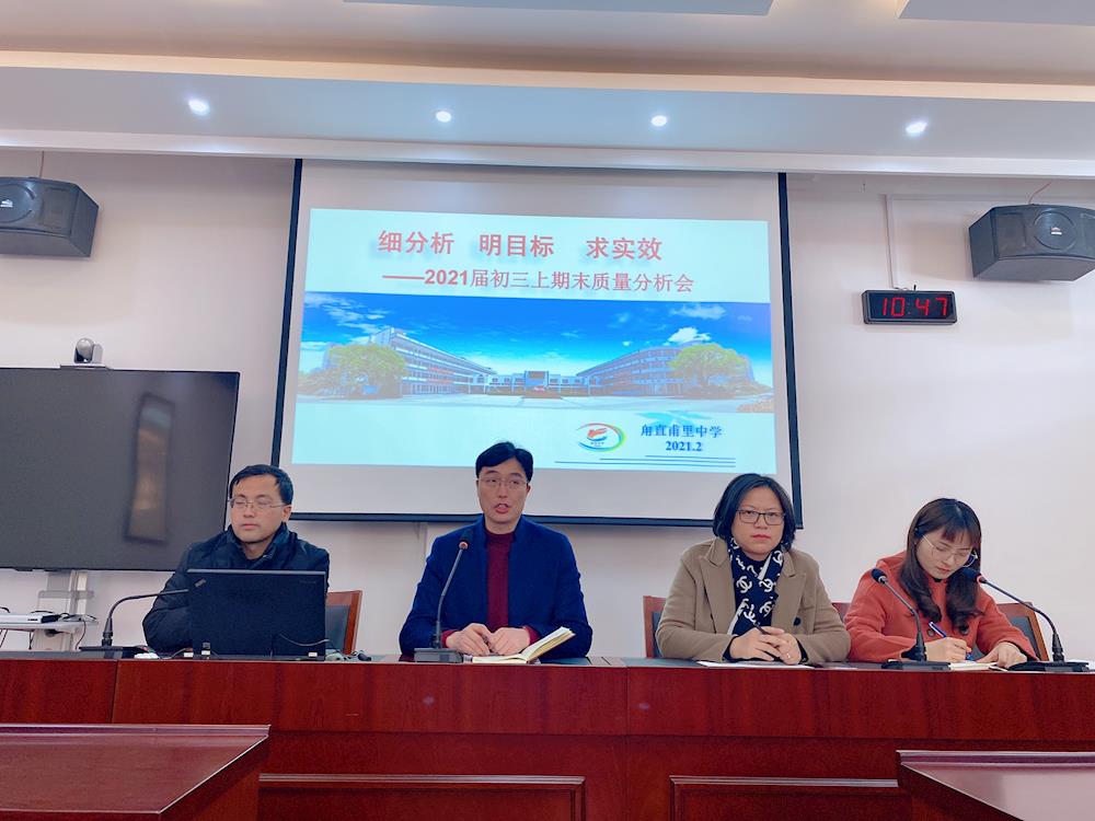 细分析 明目标 寻良策 求实效