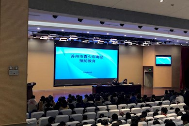 向毒品Say No，呵护灿烂花季