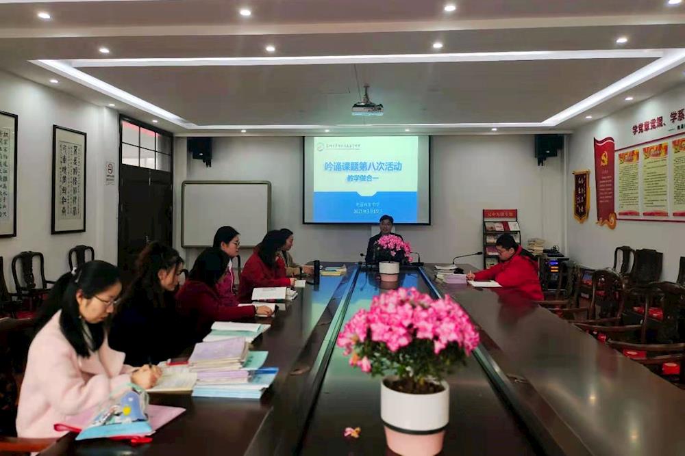 吟诵进课堂 教学做合一