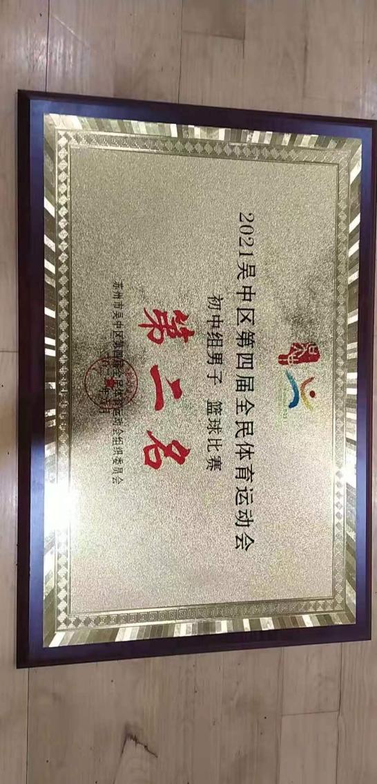 甫中男篮，好样的！