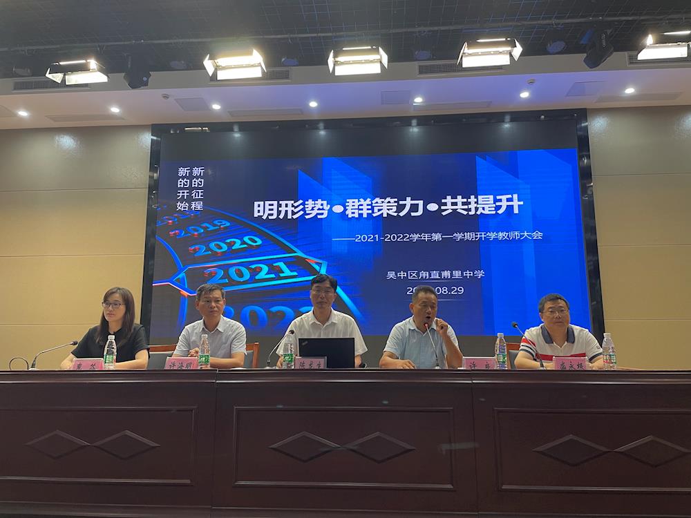 明形势  群策力  共提升