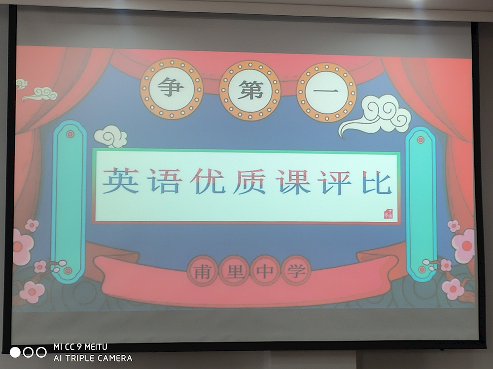 同台磋教艺，评比促提升 