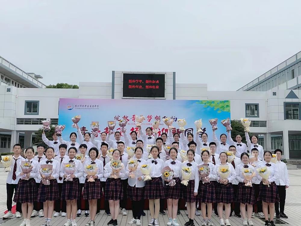 新学期新气象，迎校庆谱新篇