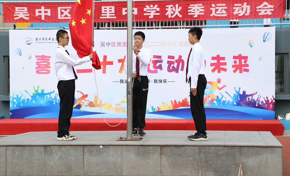 喜迎二十大，运动向未来