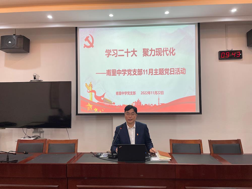 学习二十大   聚力现代化