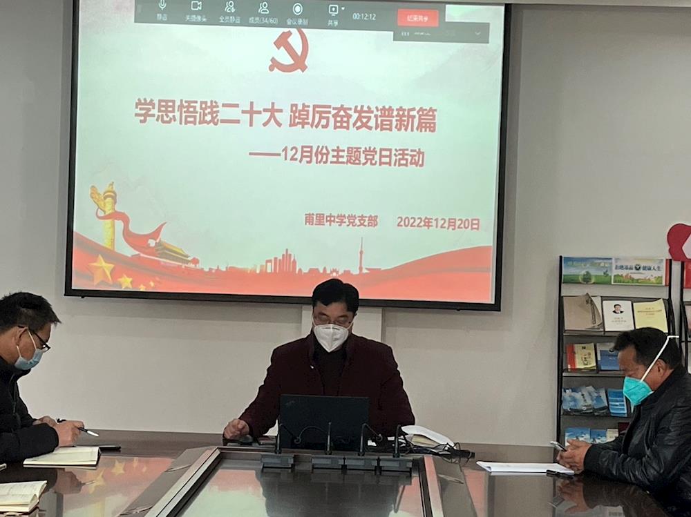 学思悟践二十大 踔厉奋发谱新篇&nbsp;