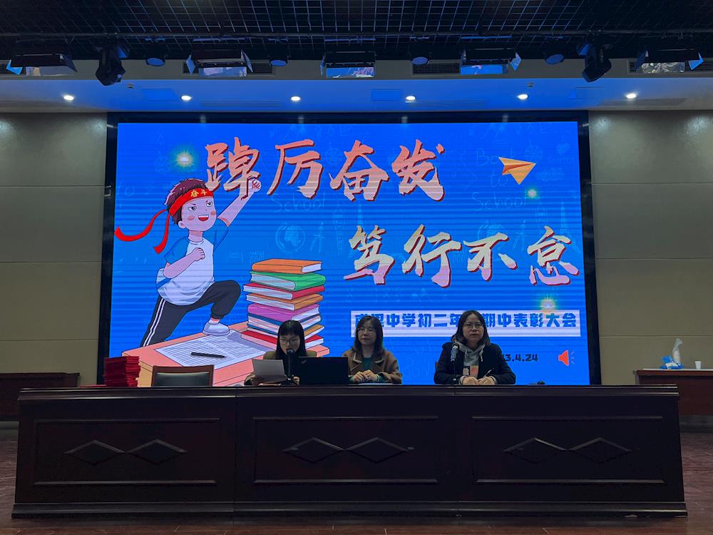 踔厉奋发 笃行不怠