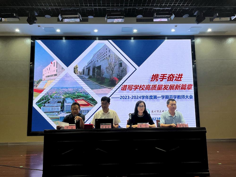 踔励奋发赋新篇 笃行不怠续辉煌