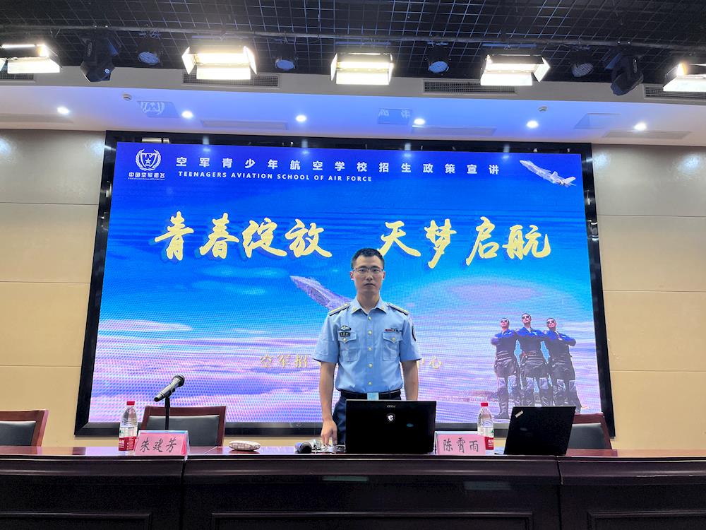 青春绽放  天梦起航