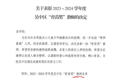 幸“甫”有你，潜心育苗