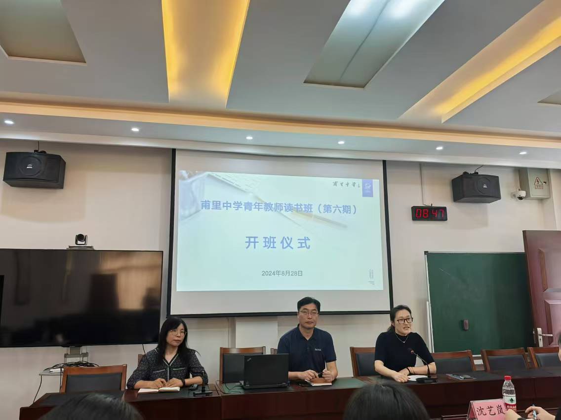 凝“新”聚力，赋能启航——甫里中学2024年新教师校本培训