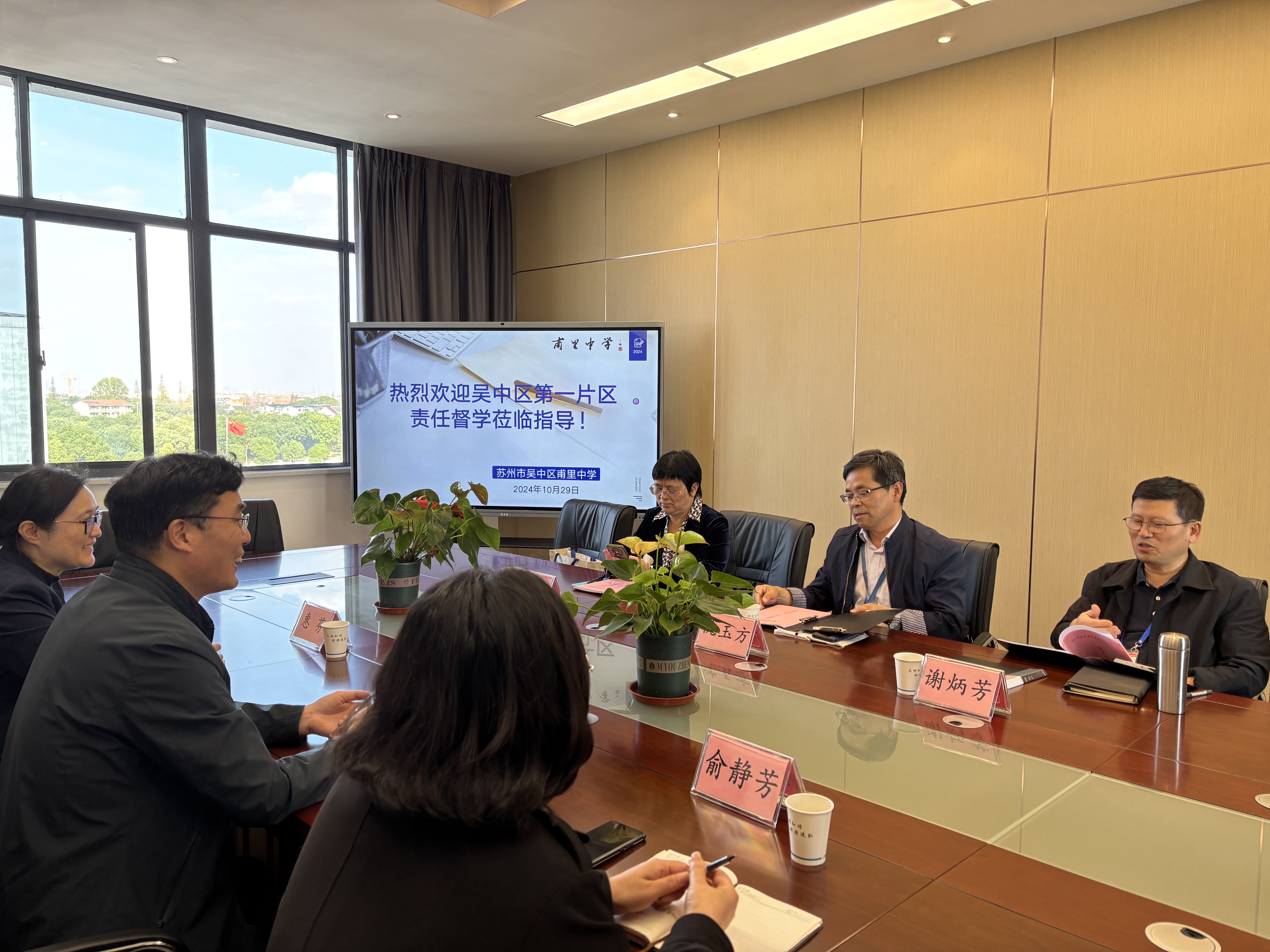 以“督”赋能，行之有向——吴中区第一片区责任督学莅临指导