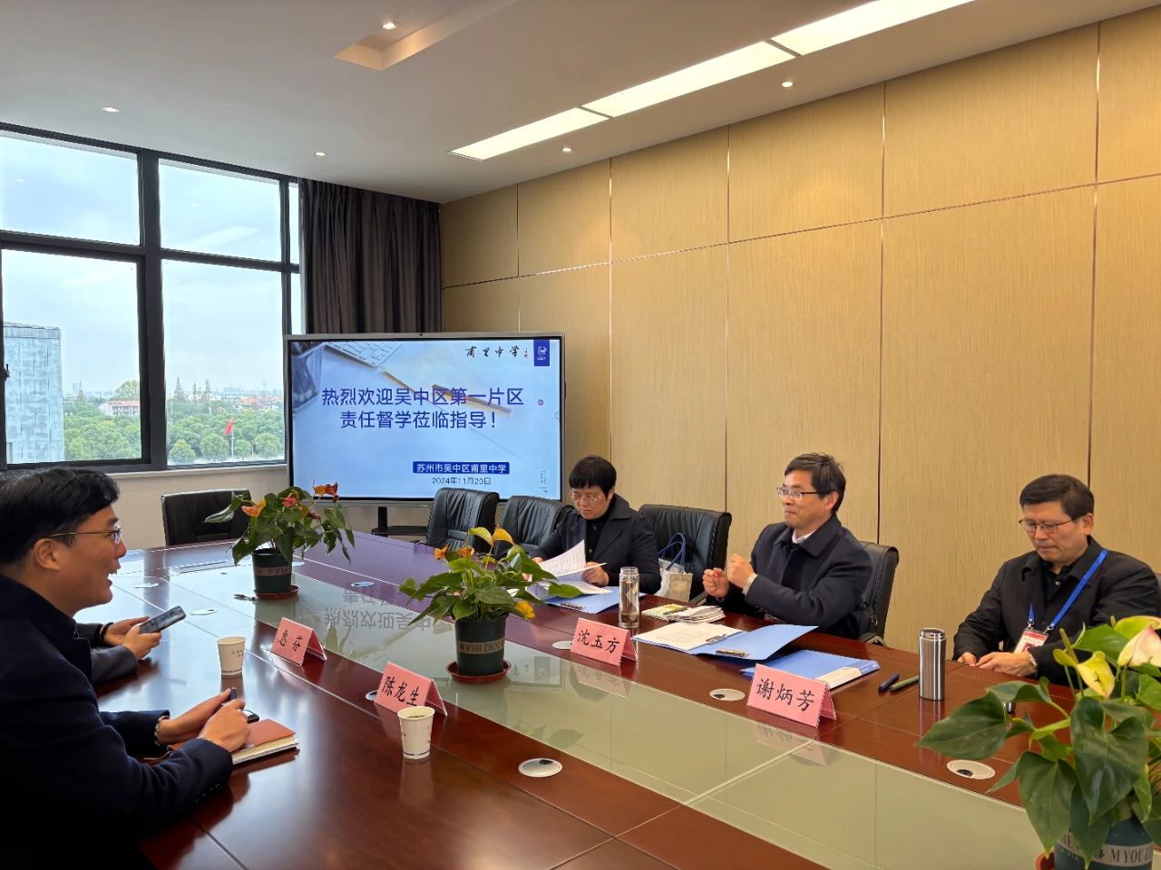 督导引领，行稳致远——吴中区第一片区责任督学莅临指导