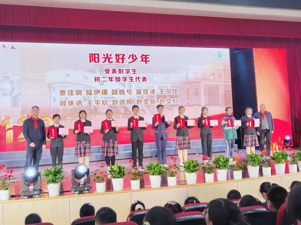 阳光照耀梦想路，吴中区“阳光好少年”荣耀绽放