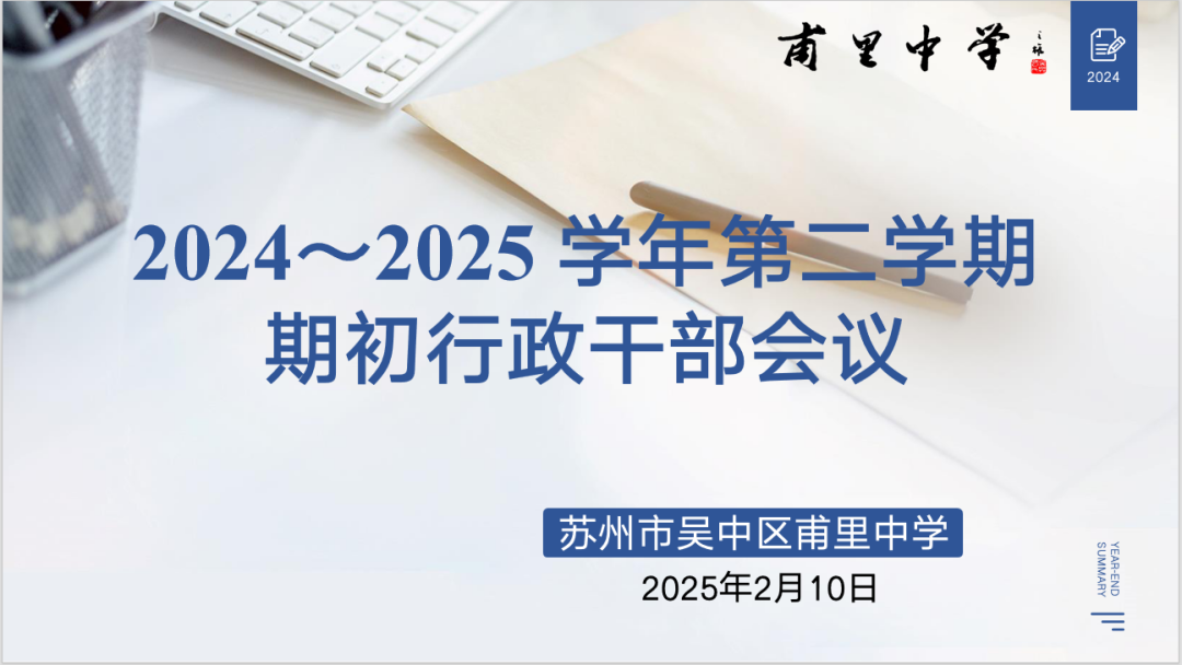 微信图片_20250221091726