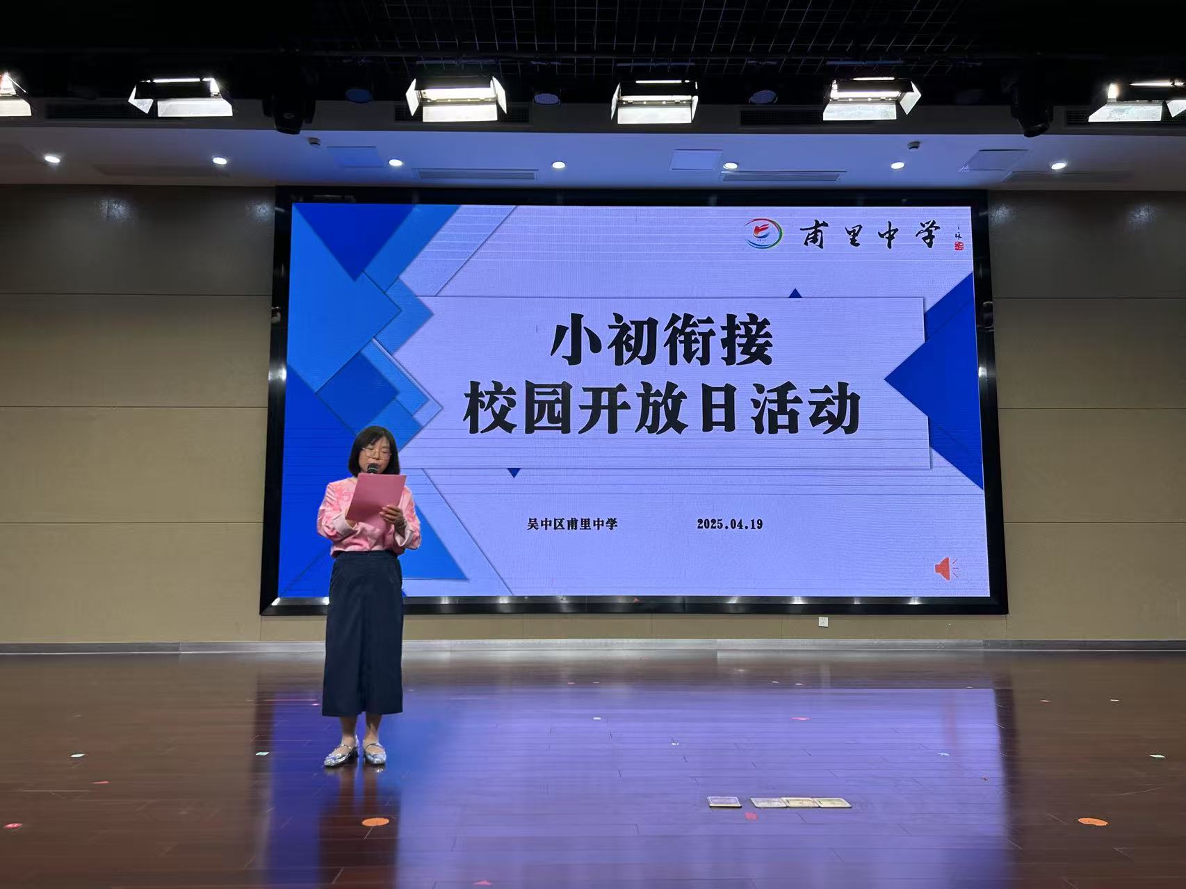 赴一场最美遇见，育甫园朵朵花开 ——甫里中学开展小初衔接校园开放日活动