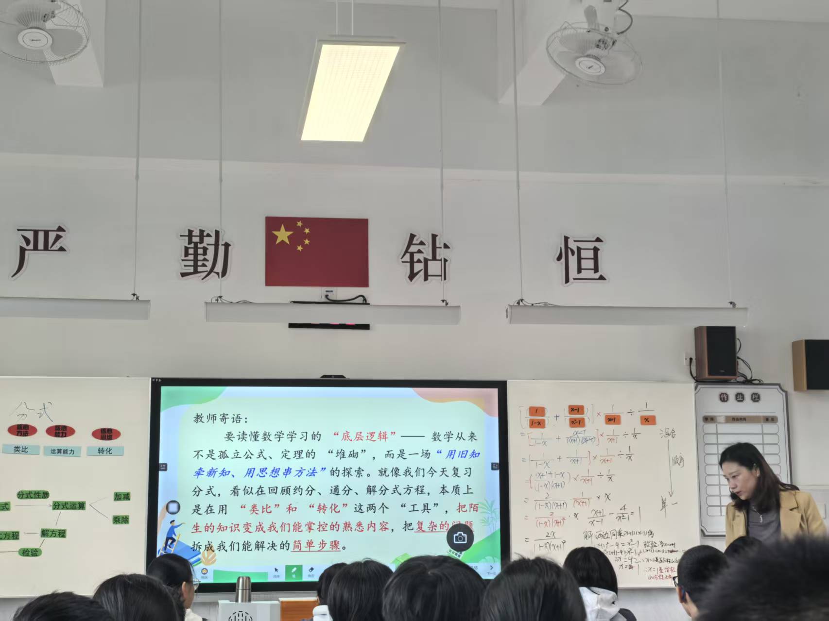 4数学 碧波中学 孙雅敏