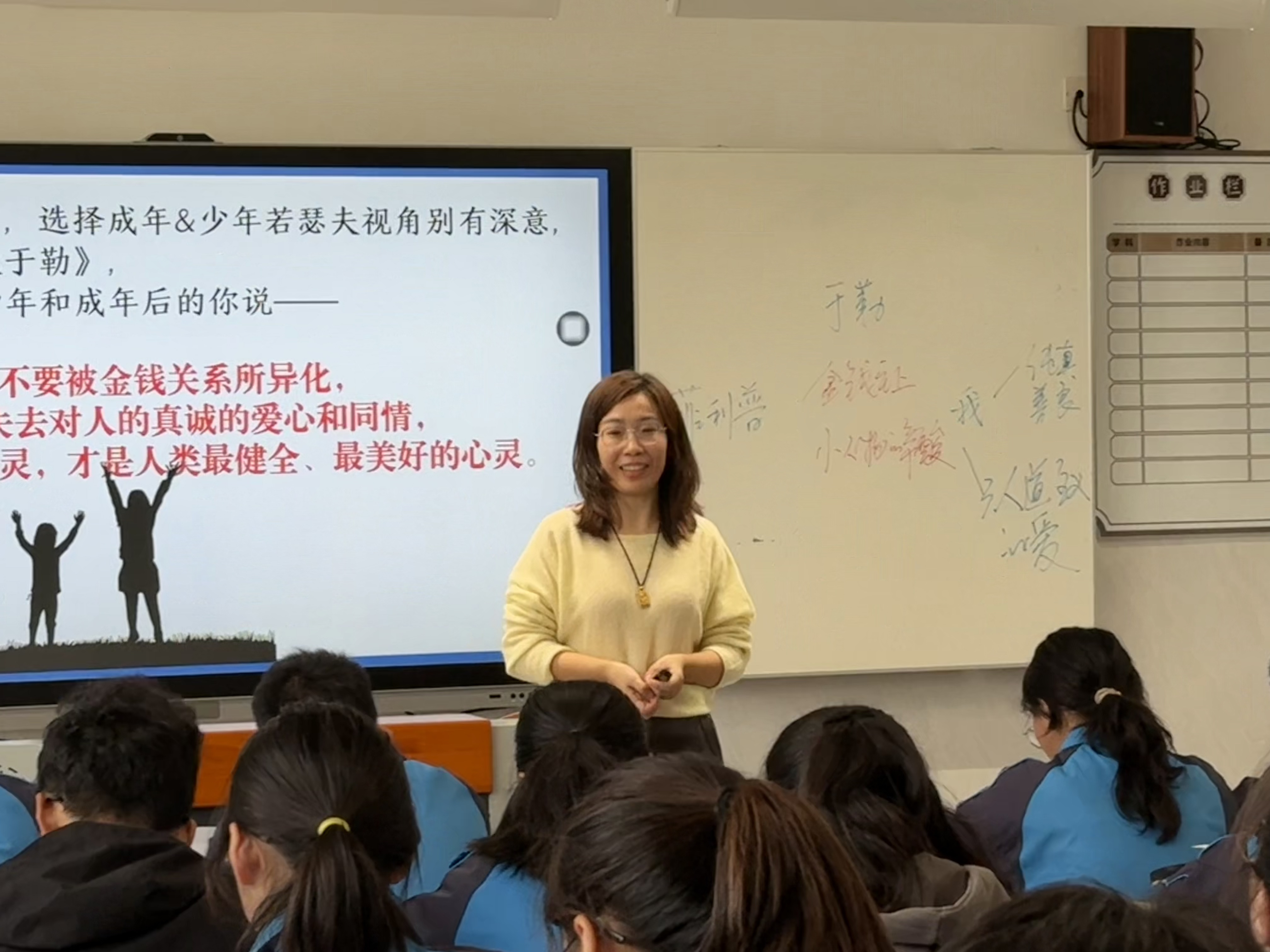 2语文 苏州中学太湖湾实验学校 金春燕